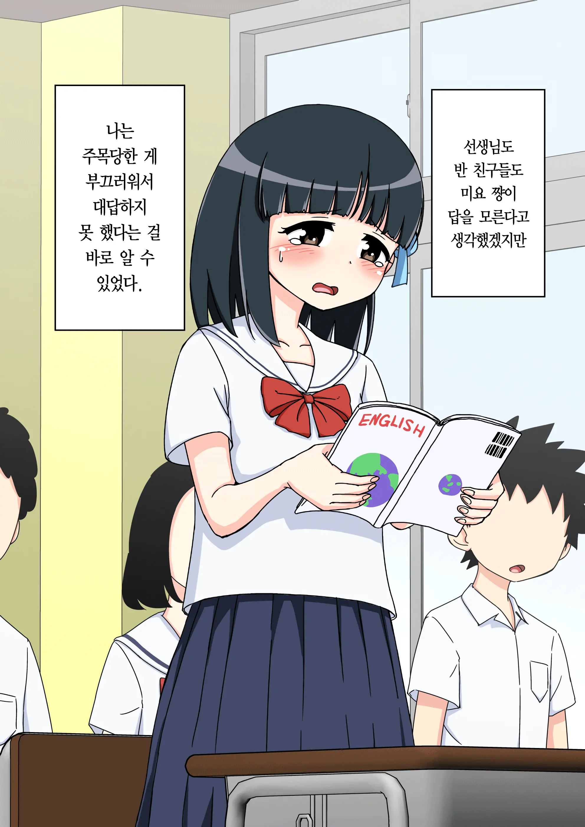 Osananajimi Saimin Choukyou Nikki ~Hajimete No Saimin~ | 소꿉친구 최면 조교일기 -첫 최면-